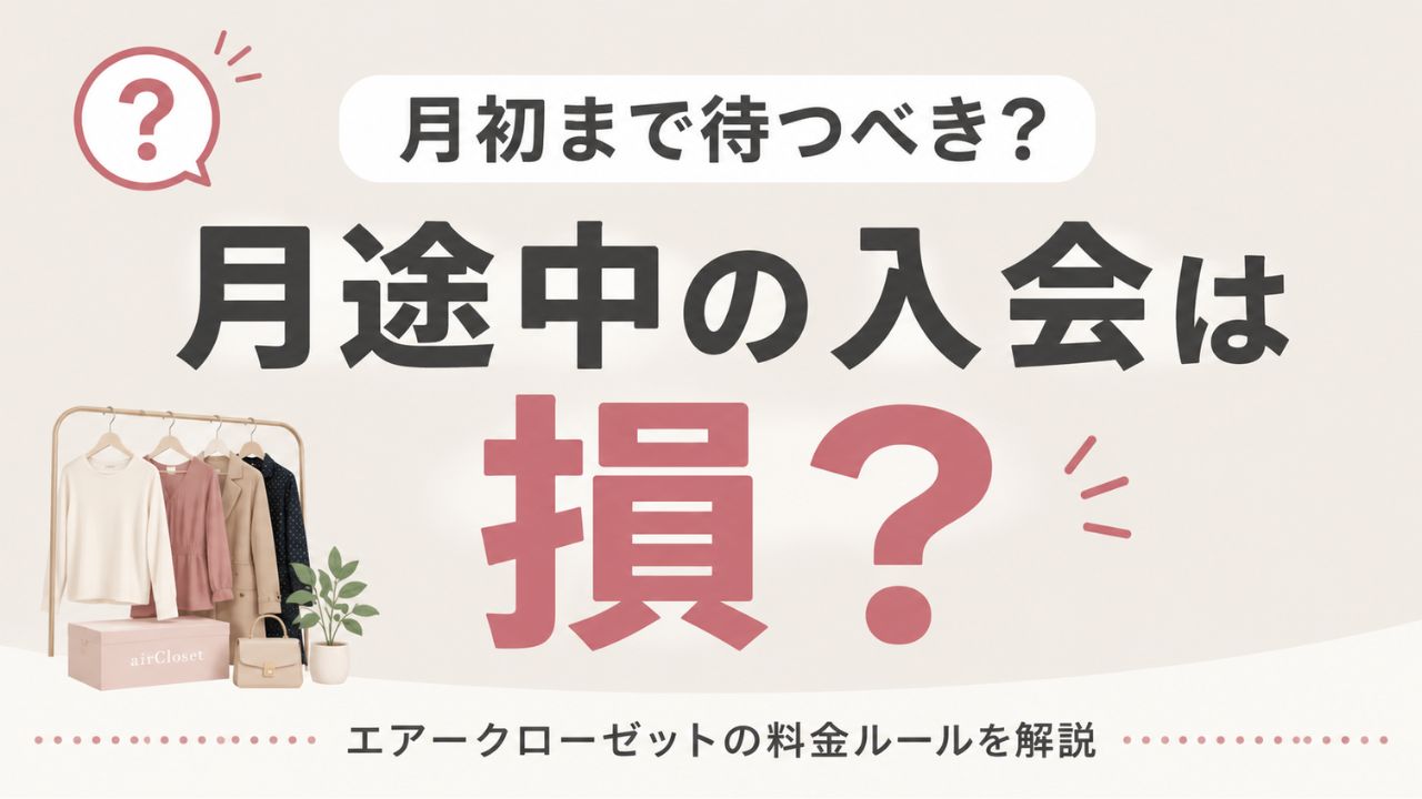 月途中